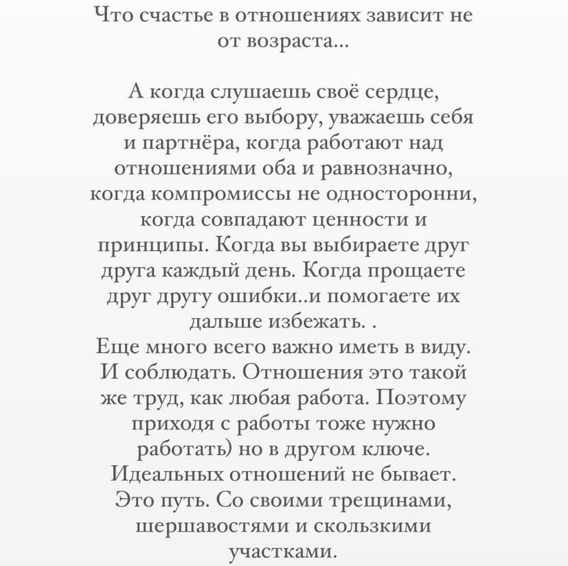 Когда выбираете друг друга: Брежнева высказалась о разнице в возрасте с мужем, Репяхова ее поддержала