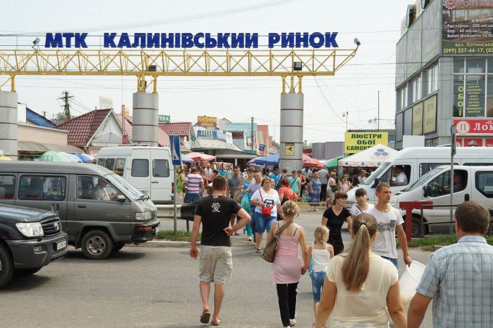 "7-й километр", "Калинка", "Барабашово". Откуда пошли названия крупнейших рынков Украины