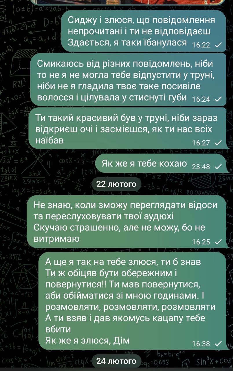 Вдовы украинских военных показывают последние переписки с любимыми: душераздирающие фото