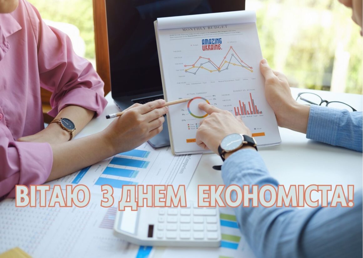 День экономиста 2024: хорошие поздравления для друга и коллеги