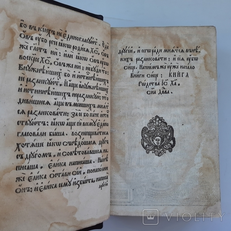 Такое Евангелие можно продать в Украине за 300 тысяч: как выглядит книга
