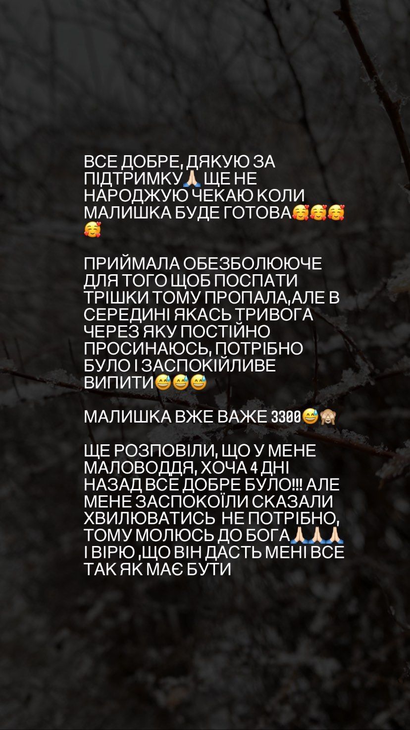 Беременная жена 19-летнего победителя "Голоса країни" попала в больницу: что произошло