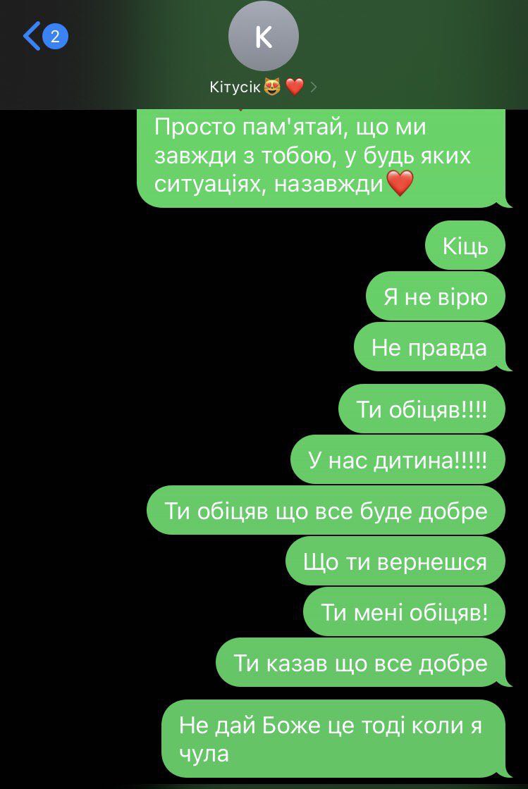 Вдовы украинских военных показывают последние переписки с любимыми: душераздирающие фото