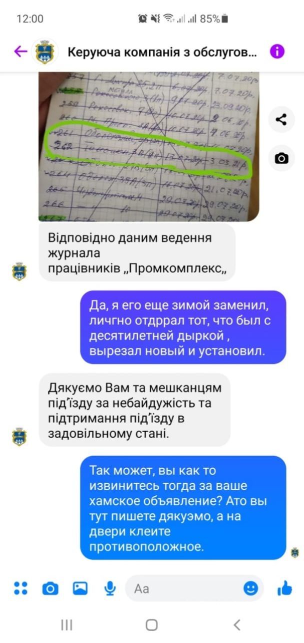 У Києві чоловік замінив лінолеум у ліфті, а комунальники приписали це собі (фото)
