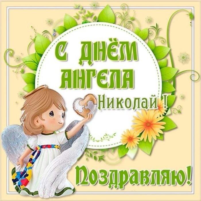 День ангела Николая 22 мая: красивые поздравления в СМС, открытках и стихах для любимых именинников