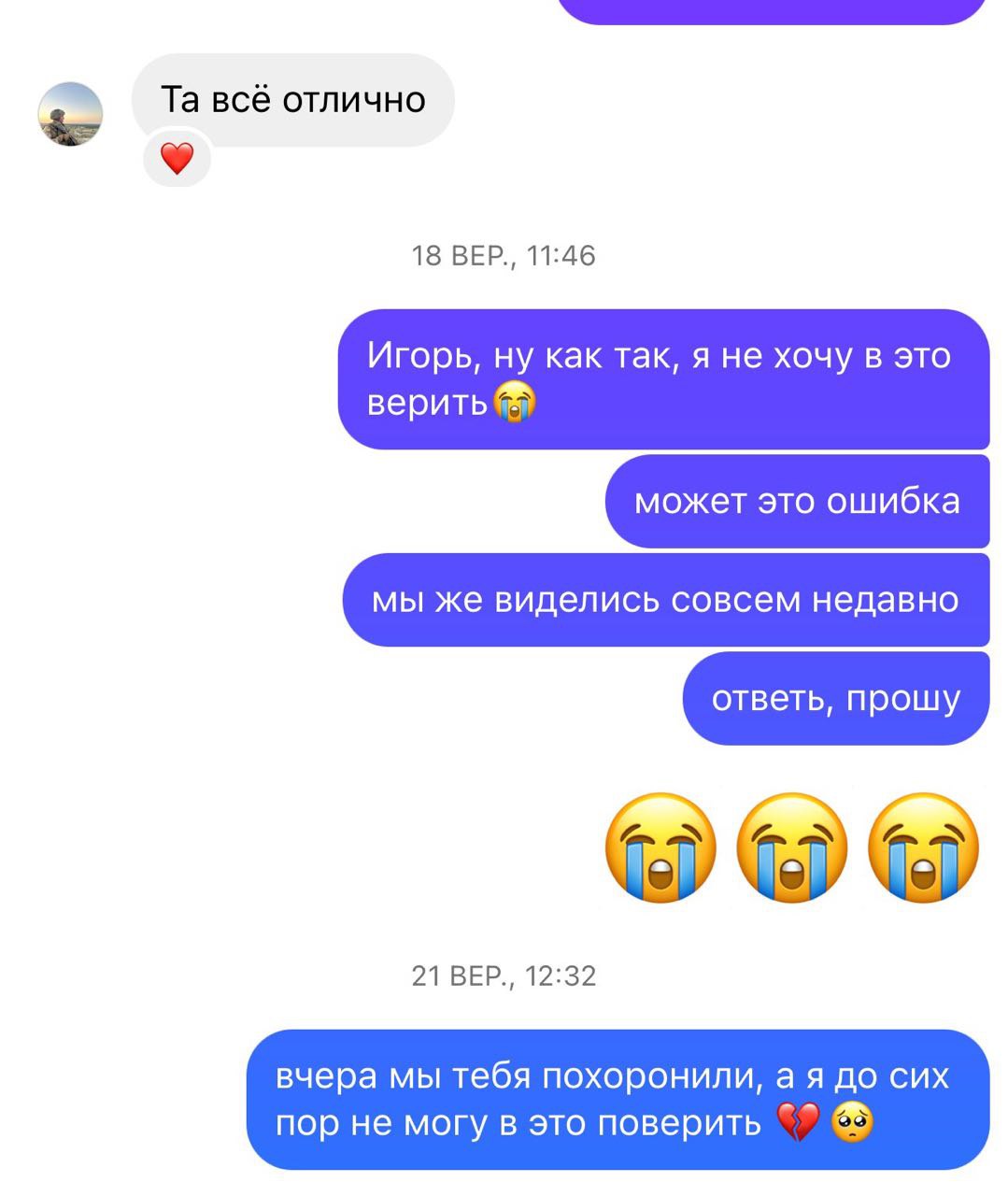 Вдовы украинских военных показывают последние переписки с любимыми: душераздирающие фото