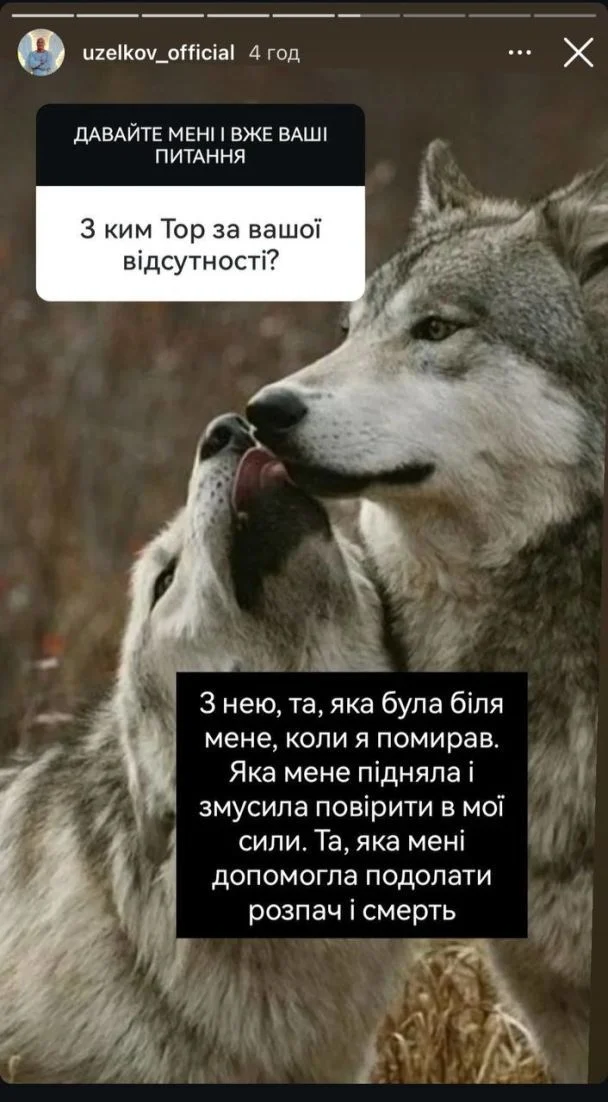 Вернулся с того света: Узелков провел две недели в коме