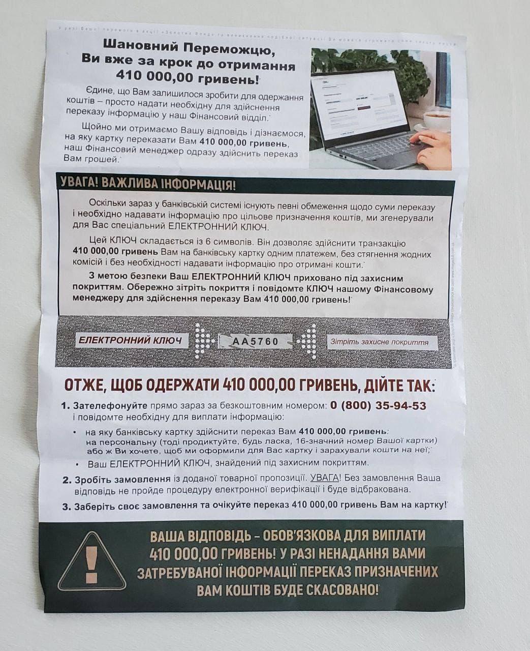 Шахраї придумали нову схему "розводу" через Нову Пошту: страждають пенсіонери