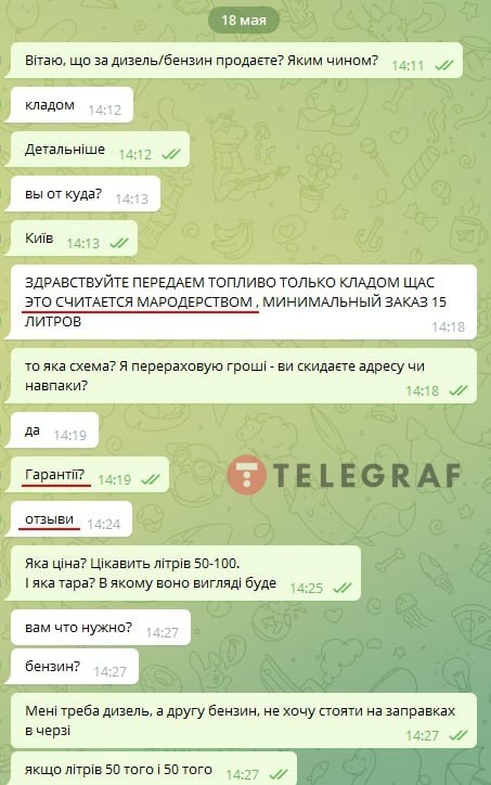 Нові "закладки"? В Україні шахраї придумали нову аферу з бензином