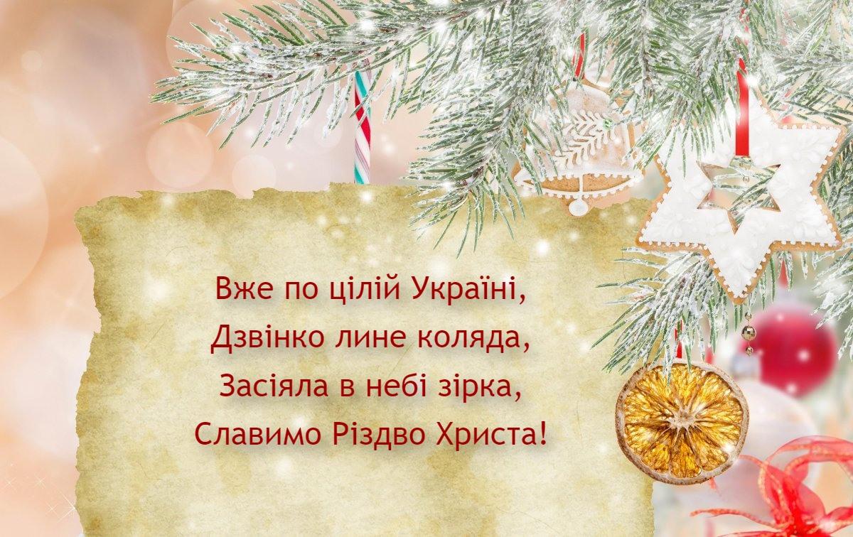 Листівки і привітання з Різдвом у Viber: збережіть, щоб не загубити