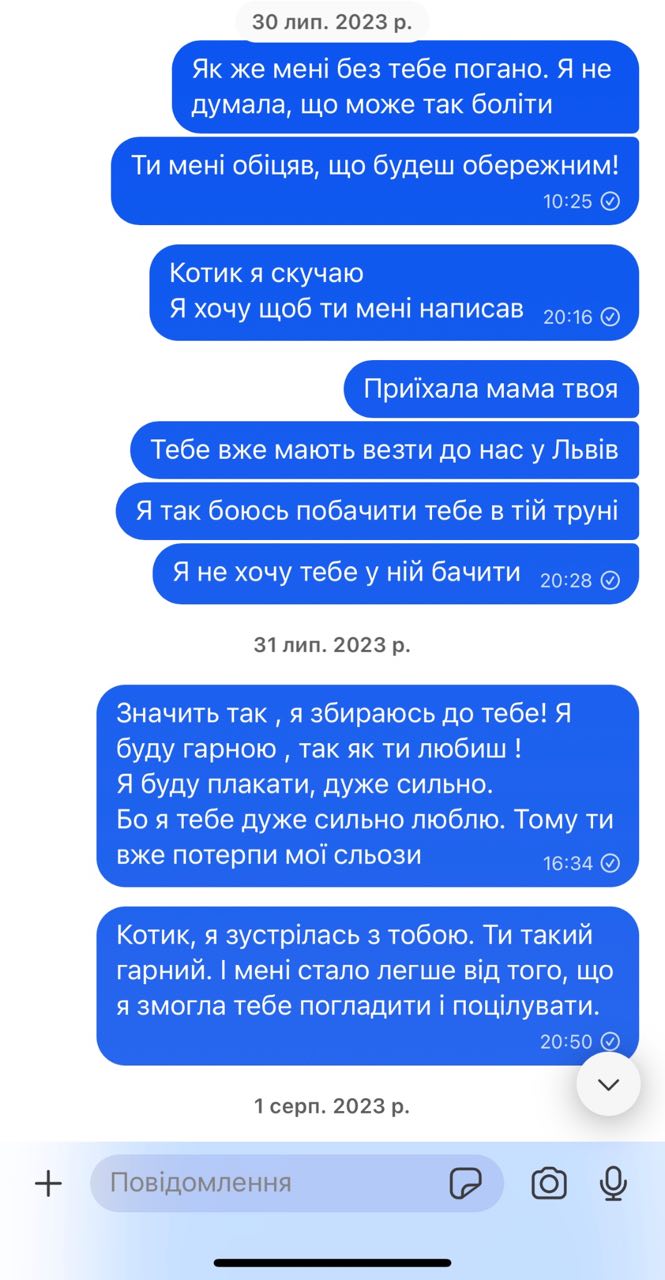Вдовы украинских военных показывают последние переписки с любимыми: душераздирающие фото