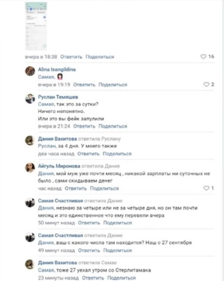 Как прожить на эти деньги?! Российских "мобиков" кинули с выплатами (фотофакт)