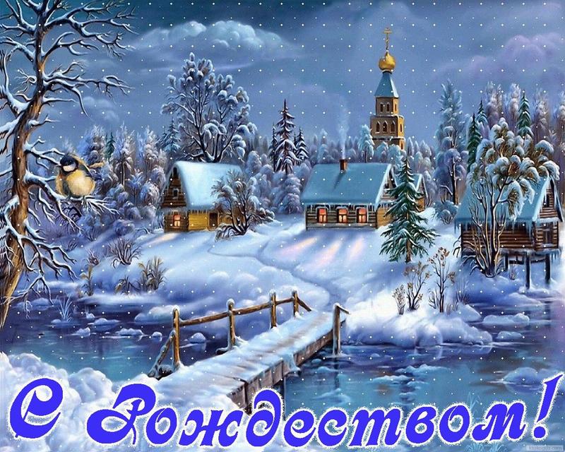 Празднуем Рождество: лучшие поздравления в СМС, стихах и картинках для самых родных