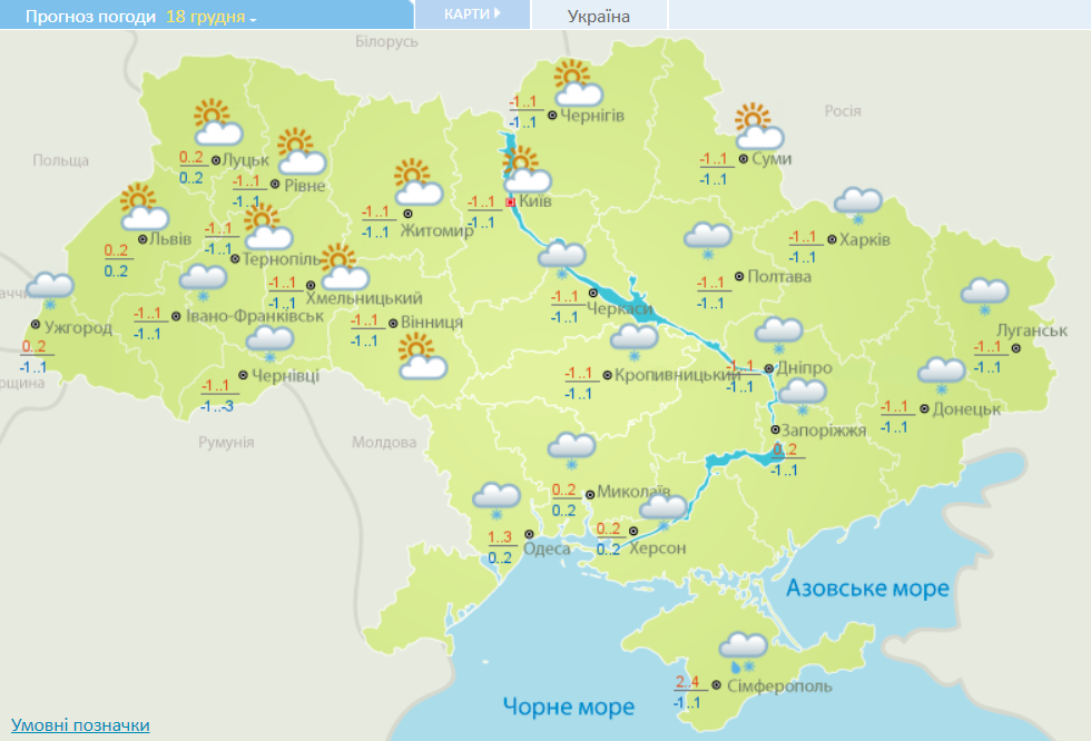 Кочующие осадки и "застывшая" температура: прогноз погоды в Украине до Дня святого Николая