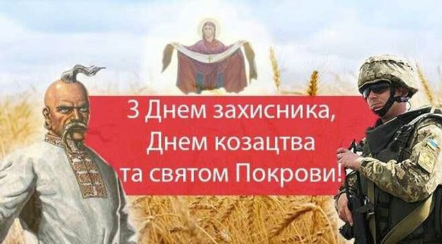 Покрова 2023: хорошие поздравления в прозе и картинках с большим праздником