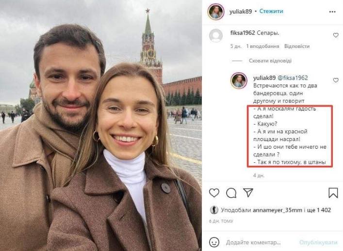 Власниця відомого бренду цукерок потрапила в скандал через анекдот про "бандерівців" на тлі Кремля
