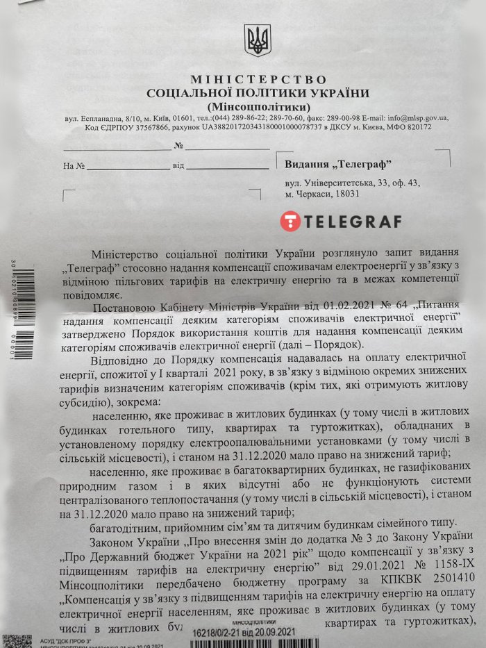 Платежки вырастут вдвое: украинцев лишили льгот на оплату электрообогрева в отопительном сезоне
