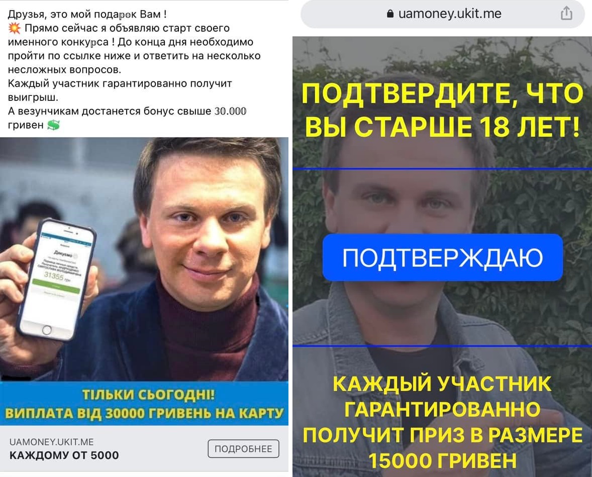 Комаров предупредил об аферистах, которые разводят людей от его имени: как работает схема