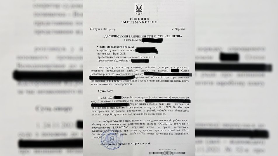 Суди в Україні скасовують усунення нещеплених вчителів, повертають з/п, та на роботу не пускають