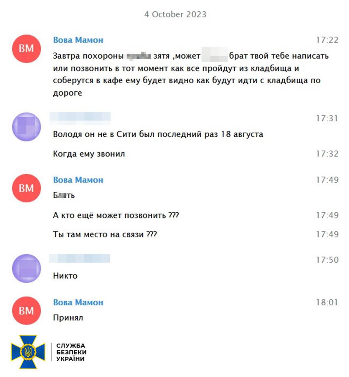 "Жалко будет ганделык". В сети появилась переписка предателей, которые навели "Искандер" на село Гроза