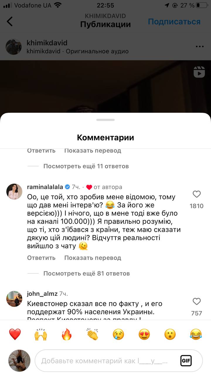 Kyivstoner вступил в словесную перепалку с защитником "Азовстали" Химиком. При чем здесь Рамина