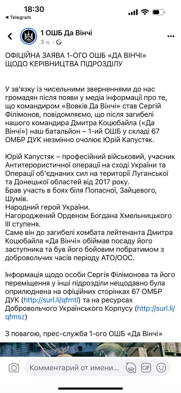 Филимонов или Капустяк? Кто настоящий комбат "Волков Да Винчи" и почему разгорелся скандал
