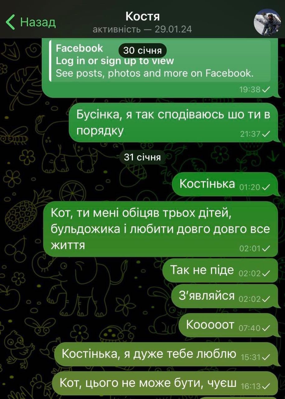 Вдовы украинских военных показывают последние переписки с любимыми: душераздирающие фото