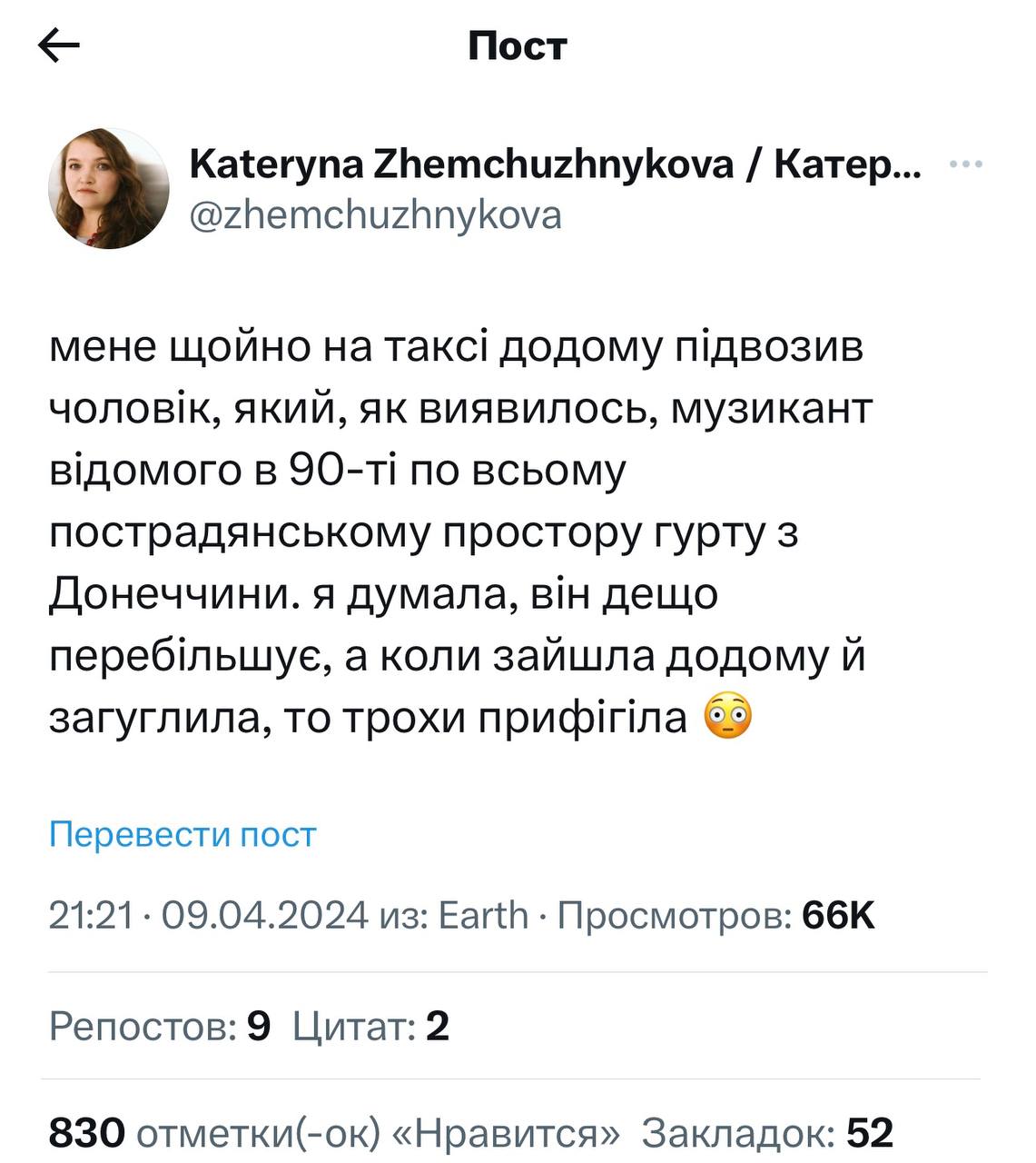 "Винні люди": теперішній таксист та соліст відомого гурту "Ненсі" висловився про війну