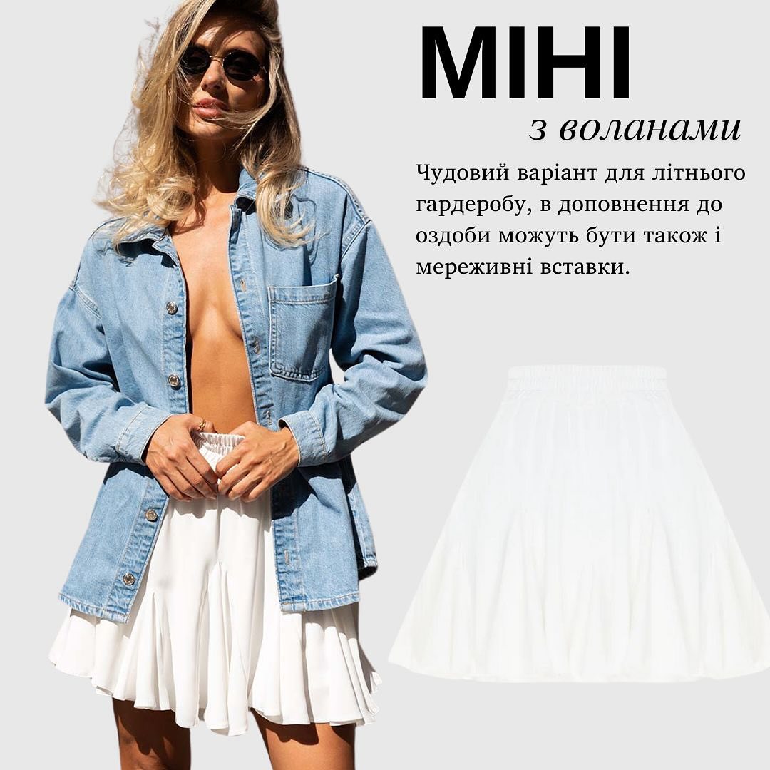 Стилист назвала и показала самые трендовые вещи весна-лето для женщин