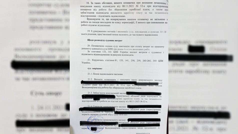 Суди в Україні скасовують усунення нещеплених вчителів, повертають з/п, та на роботу не пускають