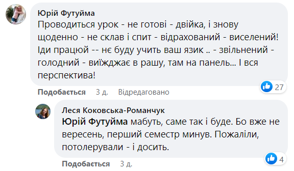 "Не лезьте в нашу личную жизнь": в Тернополе студентки устроили гулянку под российскую попсу