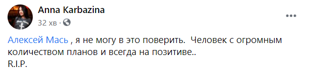 Помер Олексій Мась, "хрещений батько" української IT-сфери