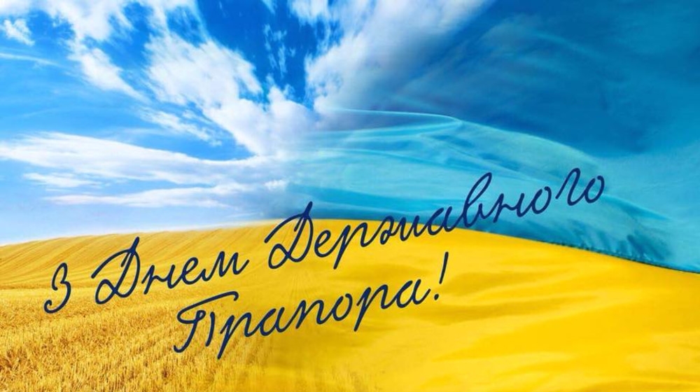 День прапора України 2023: найкращі патріотичні привітання та листівки