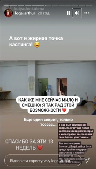Думав, що на проєкт не візьмуть: зірка "Танців з зірками" Логай показав неприємний момент