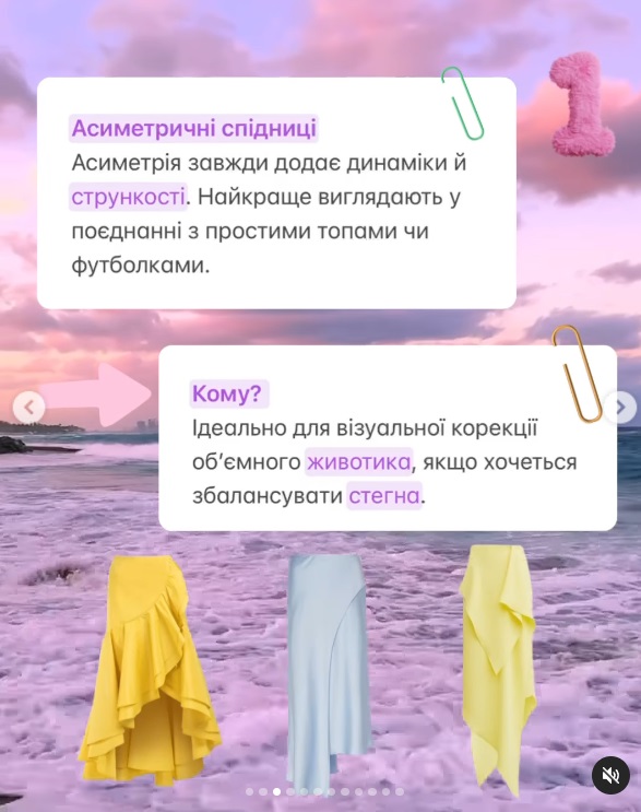 Как выбрать идеальную юбку на лето 2025: стилист поделилась секретами