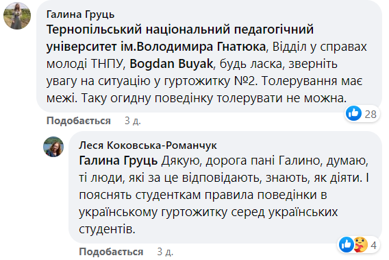 "Не лезьте в нашу личную жизнь": в Тернополе студентки устроили гулянку под российскую попсу