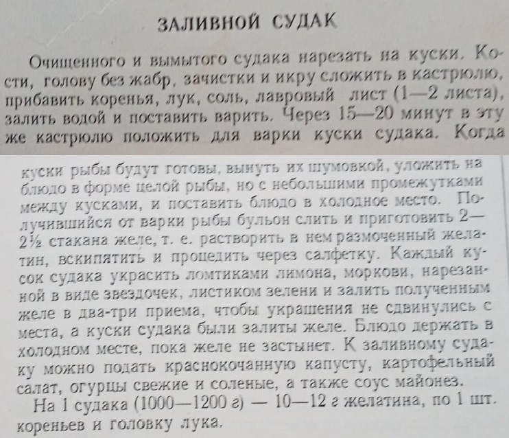 Смачна заливна риба за старовинним і дуже простим рецептом: більше не "гадость"!