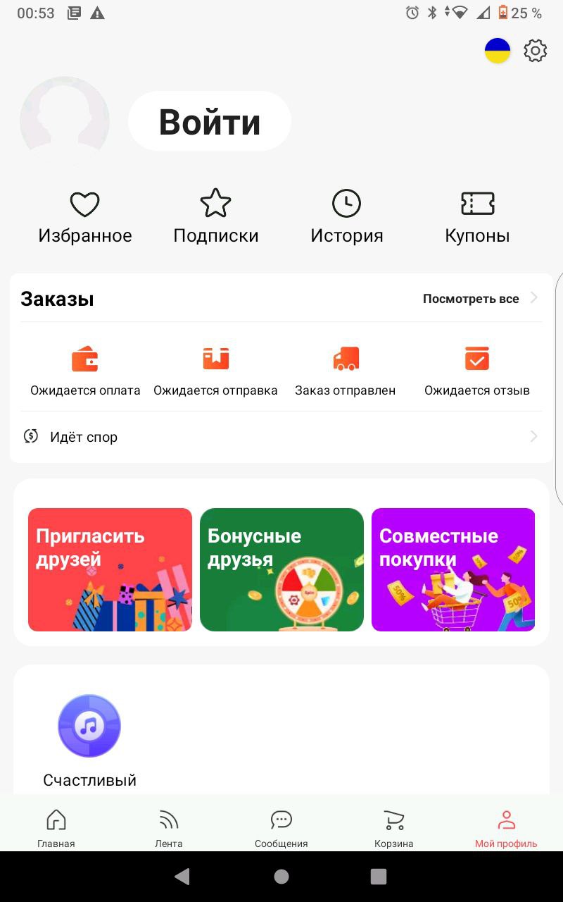 Как зарегистрироваться на AliExpress и получать товары из Китая на своей почте (инструкция)