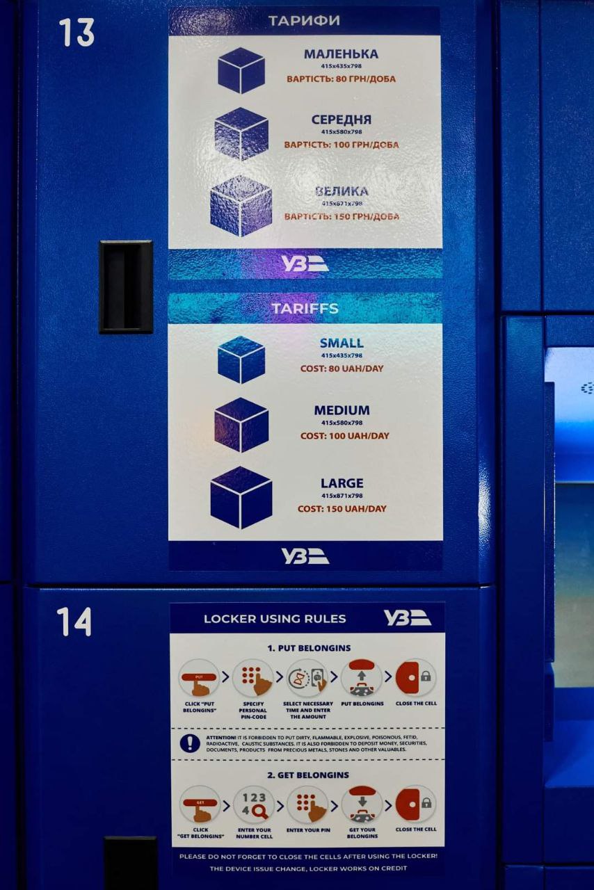 На вокзалі Києва з'явилися нові камери схову: де розташовані та які тарифи