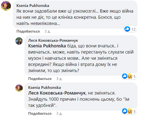 "Не лезьте в нашу личную жизнь": в Тернополе студентки устроили гулянку под российскую попсу
