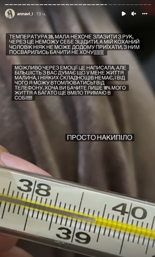 "Бачити не хочу": дружина Романа Сасанчина розповіла про сварку з чоловіком