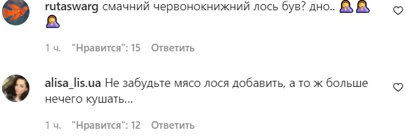 Клопотенко вляпався в новий скандал, приготувавши серце "червонокнижної" тварини
