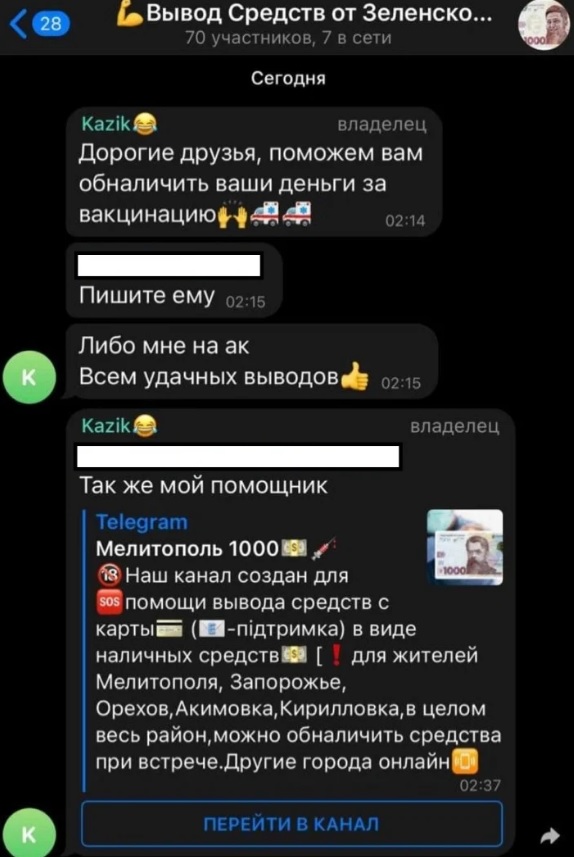Українцям пропонують продати ковідну тисячу за 650 гривень