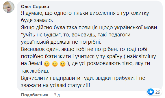 "Не лезьте в нашу личную жизнь": в Тернополе студентки устроили гулянку под российскую попсу