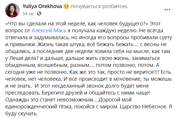 Помер Олексій Мась, "хрещений батько" української IT-сфери