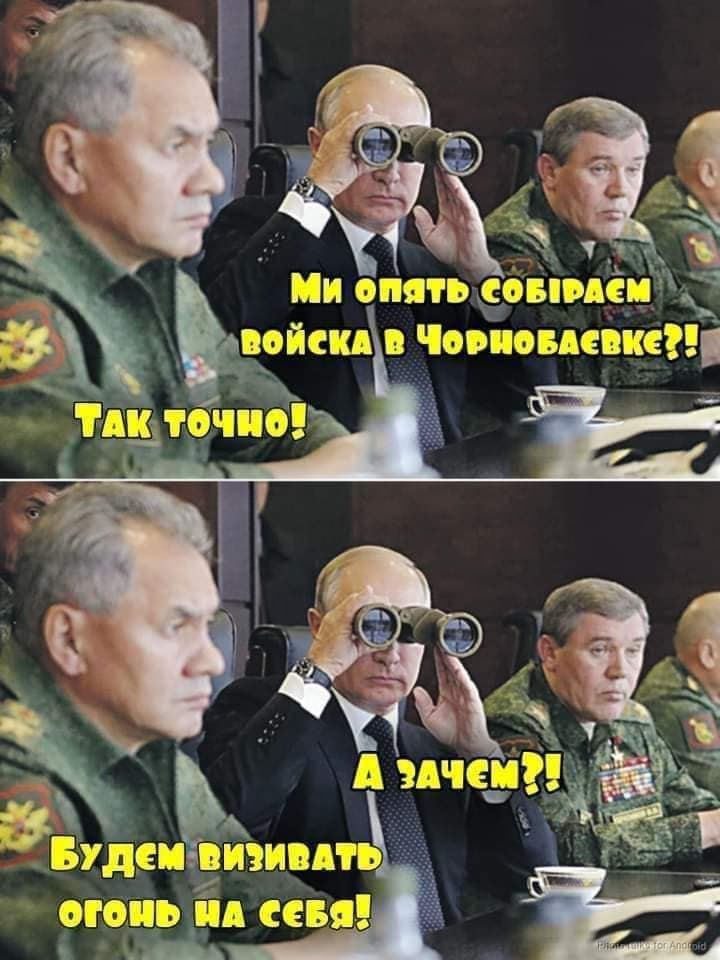 Смотрите яркие мемы, как Чернобаевка стала Днем сурка для оккупантов