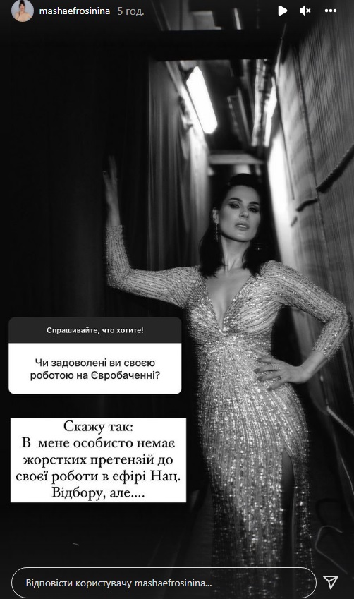 "Важкий осад": Маша Єфросиніна вперше прокоментувала скандал на Нацвідборі