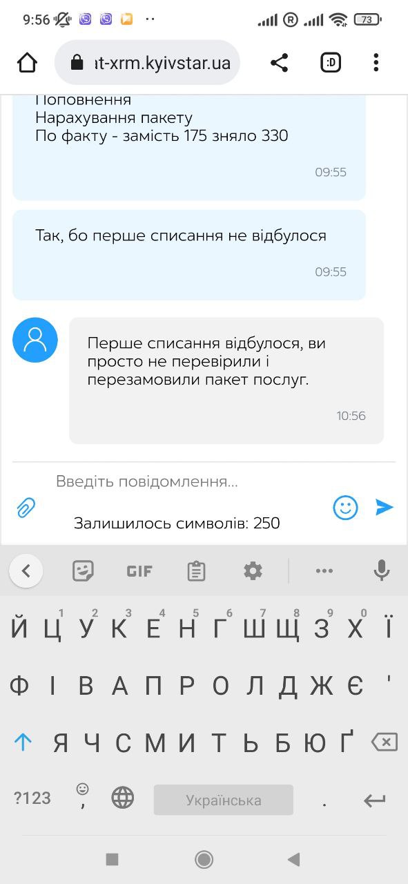Система резервирует средства "на всякий случай". Киевстар начал воровать деньги у своих клиентов