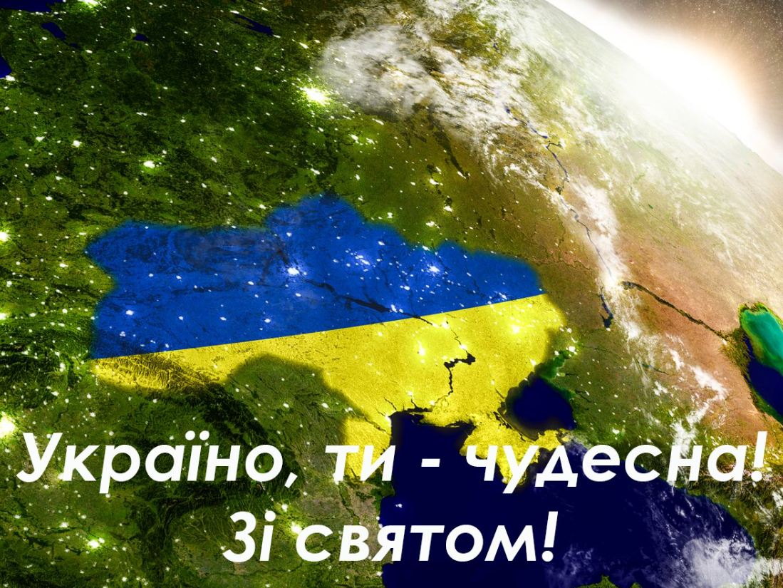 День Незалежності України 2022: найкращі привітання з головним святом країни
