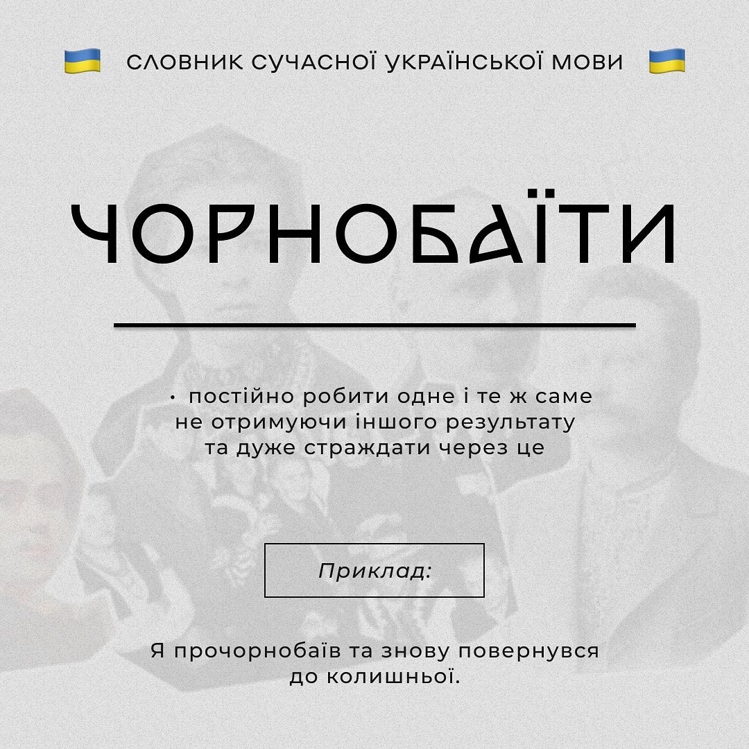 Шойгувати, арестовлення, затридні: украинцы придумали "Словарь современного языка"